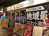 取材日:8/6 真双龍 in ベラジオ住之江店
