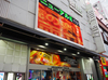 取材日:8/7 真双龍 in ベルシティザシティ川崎店
