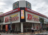 取材日:9/3 双龍 in Super D’STATION平塚駅前店