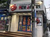 取材日:9/30 双龍 in 成城ニュージャパン