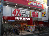 取材日:10/6 双龍 in ジュラク江古田店