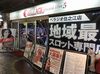 取材日:9/26 真双龍 in ベラジオ住之江店