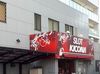 取材日:10/7 真双龍 in スロットキコーナ伊丹店