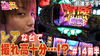 【シスクエ4】ハイライツまた会う日まで【ティナの嫁スロさがし#14前半】