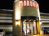 取材日:11/2 双龍 in マルハン美しが丘店