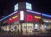 取材日:10/27 真双龍 in Super D’STATION平塚駅前店