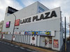 取材日:10/31 真双龍 in レークプラザ