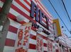 取材日:11/17 真双龍 in ドラゴン守山1番館