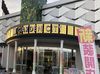 取材日:11/25 双龍 in ガーデン北戸田