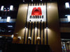 取材日:11/28 双龍 in マルハン村松店