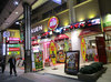 取材日:12/5 双龍 in 楽園大山店