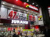 取材日:11/28 真双龍 in ジュラク江古田店