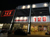 取材日:12/1 真双龍 in 123岩岡店