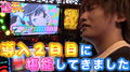 【ダンまち】導入2日目に打ってきました【ティナの嫁スロさがし 番外編#3】