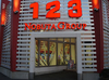 取材日:1/7 双龍 in 123大林店