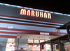 取材日:1/7 真双龍 in マルハン加古川店