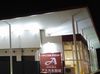 取材日:1/28 双龍 in アスカ太田店