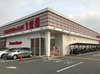 取材日:2/7 双龍 in 123新三田店