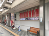 取材日:3/6 双龍 in マルハンぶらくり丁店