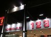 取材日:2/23 真双龍 in 123岩岡店