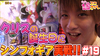 【シンフォギア】雪音クリスの誕生日に打ってきました!【ティナの嫁スロさがし #19】