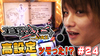 【ダンまち・ブラプラ2】高設定ツモったのか!?【ティナの嫁スロさがし #24】
