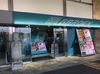 取材日:4/6 真双龍 in 新!ガーデン戸塚