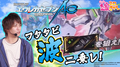 【エウレカAO】打ちたくなる定期【ティナの嫁スロさがし #33】