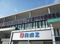 取材日:8/4 双龍 in DAMZ新発田店