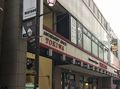 取材日:7/28 真双龍 in ときわホール