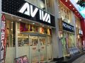 取材日:8/27 双龍 in アビバ関内店