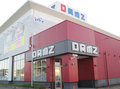 取材日:9/8 双龍 in DAMZ村上店