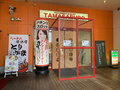 取材日:8/10 真双龍 in パチンコ玉三郎糸魚川店