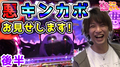 【マジハロ5】コレが悪キングカボチャンスだ!【ティナの嫁スロさがし #40 後半】