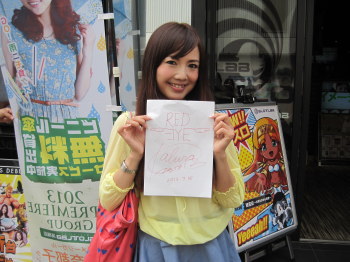 第4回 アイドルと待ち合わせ Inプレミアスロットラボ高槻店 一撃 パチンコ パチスロ解析攻略 第4回 アイドルと待ち合わせ Inプレミアスロットラボ高槻店 一撃 パチンコ パチスロ解析攻略