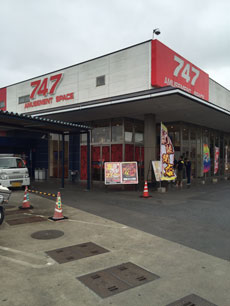 7 7 双龍 In パーラー７４７ ひたちなか店 一撃 パチンコ パチスロ解析攻略