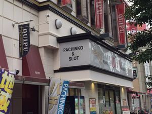 取材日 8 9 双龍 In くいーぷ東戸塚店 一撃 パチンコ パチスロ解析攻略