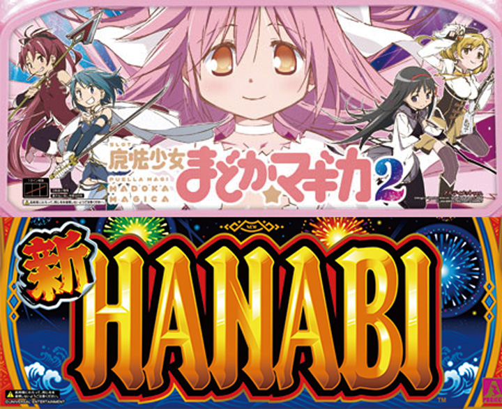 12月8日 フォーカード In ジャパンニューアルファjenex 一撃 パチンコ パチスロ解析攻略