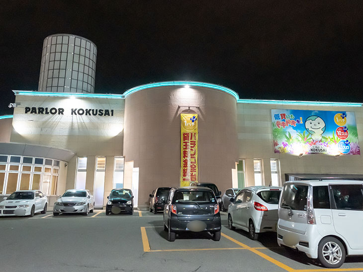 取材日 12 23 双龍 In パーラー国際秋田中央店 一撃 パチンコ パチスロ解析攻略