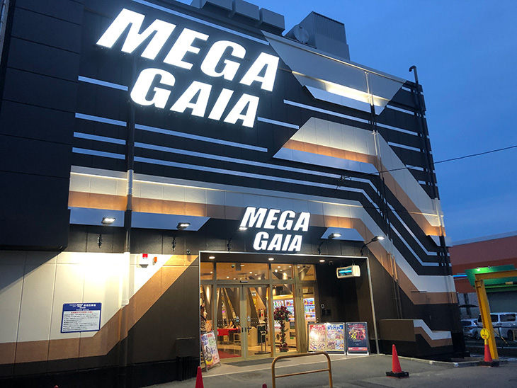 取材日 5 27 双龍 In メガガイアアピタ伊勢崎東 一撃 パチンコ パチスロ解析攻略 取材日 5 27 双龍 In メガガイアアピタ伊勢崎東 一撃 パチンコ パチスロ解析攻略