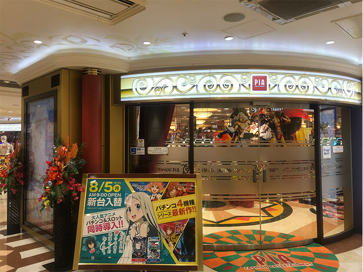 取材日 8 7 双龍 In Pia川崎ダイス 一撃 パチンコ パチスロ解析攻略 取材日 8 7 双龍 In Pia川崎ダイス 一撃 パチンコ パチスロ解析攻略
