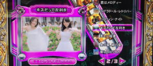 ぱちスロ AKB48 エンジェルの楽曲選択