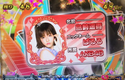 ぱちスロ AKB48 エンジェルのREG中のキャラクターカード