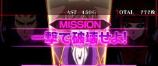 パチスロコードギアス反逆のルルーシュR2 C.C.ver.の一撃ミッション