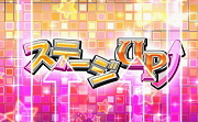 シナリオ/継続示唆演出:GⅠ優駿倶楽部  【一撃】パチンコ・パチスロ 