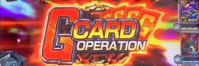 カードバトルパチスロ ガンダム クロスオーバーのG-カードオペレーションの画像