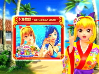 海物語IN沖縄2のビッグ中の楽曲選択画面