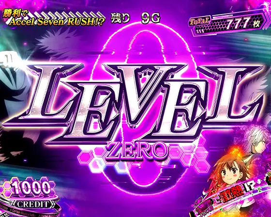 スマスロ 一方通行 とある魔術の禁書目録のLEVEL0突入画面