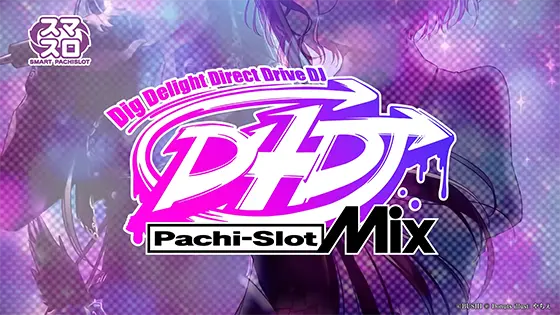 L D4DJ Pachi-Slot Mixの機種タイトルサムネイル