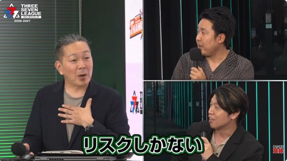 777リーグ4thシーズンチーム編成ドラフト3